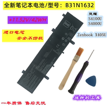 适合华硕灵耀S4100U S4000U ZenbookX405 B31N1632笔记本电脑电池