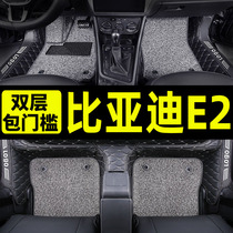比亚迪e2脚垫全包围汽车专用新能源车丝圈2021款21电动byde2 改装