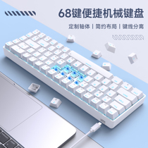 KEMOVE T68SE机械键盘有线68键游戏键鼠套装办公机械轴红轴冰蓝光