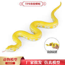 仿真蛇TPR软胶黄金蟒大蟒蛇毒蛇动物模型儿童玩具整蛊恶搞万圣节