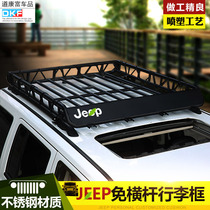 jeep指南者行李框架大切诺基自由客车顶架改装不锈钢免横杆装饰