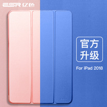 ESR亿色适用iPad保护套旧款苹果2018六代平板保护壳9.7Pro五代Air2纯色1代三折老款2017Air3笔槽2019mini5/4