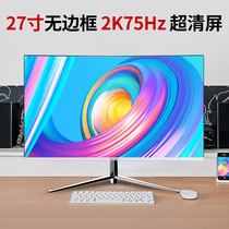 27英寸显示器2k75hz曲面无边框高清超薄办公设计电竞电脑显示屏幕