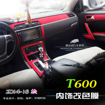 14-16款众泰T600改装专用内饰贴中控台轮胎改色膜档位保护纸亮片