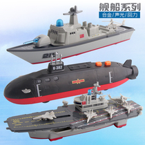 合金军事航母模型航空母舰导弹护卫舰驱逐舰轮船金属仿真玩具船