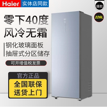 海尔立式冰柜家用超低温零下40度无霜全冷冻母乳冰箱BD-226WEGLU1