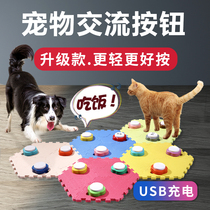 usb充电宠物录音交流小按钮狗狗玩具猫咪对话训练按键说话发声盒