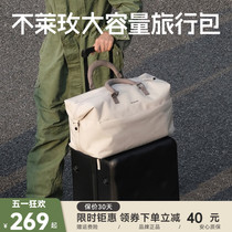 不莱玫24新款大容量旅行包出差行李袋单肩斜挎男女健身包干湿分离