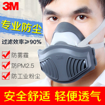 3M1212防尘口罩防打磨抛光工业煤矿粉尘工地装修透气男女专用面罩
