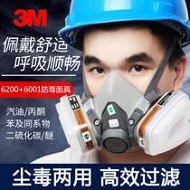 3M防毒面具6200防甲醛喷漆化工实验专用有机气体防硫化氢防护面罩
