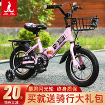 凤凰儿童自行车男孩2-3-4-6岁轻便折叠式女孩单车脚踏车宝宝童车