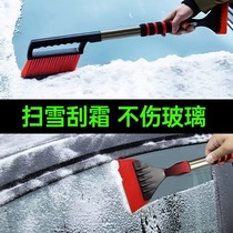 汽车除雪铲扫雪刷车用刮雪板神器冬季多功能车窗玻璃除冰霜工具