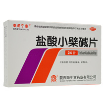 秦诺宁康 盐酸小檗碱片 0.1g*24片/盒 肠道感染胃肠炎