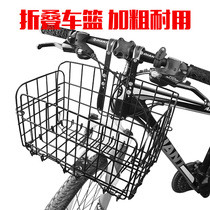 电动自行车车筐前车筐金属通用可折叠后车篮子后架山地车前挂车框