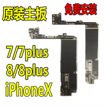 适用于国行iphone7plus主板苹果8P原装8代X拆机ok板三网id板兑换