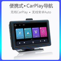 7寸蓝牙便携式无线CarPlay Android Auto手机投屏导航车载外置屏