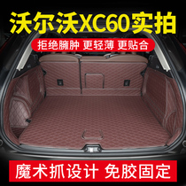 2024款沃尔沃xc60后备箱垫子沃尔沃xc60专用汽车尾箱垫全包围改装