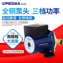 美达斯热水器增压泵家用全自动静音自来水加压泵太阳能管道泵循环