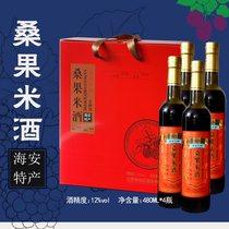 【实体店】海安特产桑果米酒12度特型糯米黄酒480ml*4瓶送礼佳品