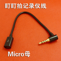 盯盯拍行车记录仪mini3供电线3pro/one安卓MicroUSB电源线Mini母