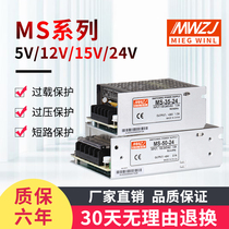 35W集中供电开关电源MS-50-24V2.1A 12V3A5A10A25W75W直流监控