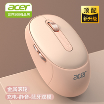 ACER/宏碁无线鼠标静音办公蓝牙双模可充电掠夺者笔记本台式电脑