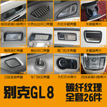 适用于别克gl8改装专用不锈钢内饰25s汽车用品装饰条玻璃升装饰件
