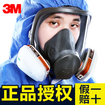 3M6800防毒面具全面罩喷漆专用防工业粉尘有机气体异味甲醛脸防护