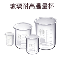 耐高温玻璃量杯500ml250ml带刻度厨房量筒手工皂工具实验量杯容器