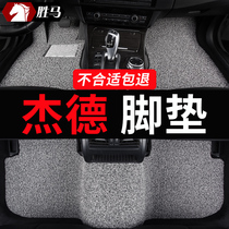 适用东风本田杰德车5座专用汽车脚垫地垫丝圈地毯式车垫 改装用品