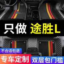 2023款23北京现代新途胜l全新第五代专用汽车脚垫全包围地毯 用品