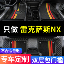 雷克萨斯nx200 nx300h nx200t专用nx260全包围nx350h汽车脚垫改装