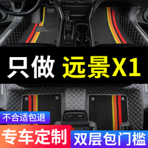 适用于吉利远景x1专用汽车脚垫全包围地毯式配件内饰改装装饰用品