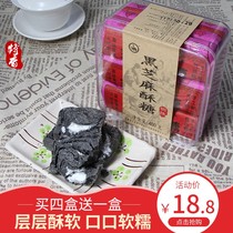 【安徽特产】铜陵酥糖地方农家特产黑麻酥糖甜酥点心零食花生酥糖