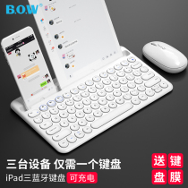 BOW 充电无线蓝牙键盘鼠标外接手机平板苹果ipadpro键鼠女生可爱