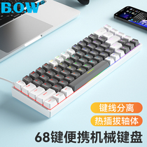 BOW 热插拔小型68键机械键盘有线茶轴红轴外接笔记本电脑61/87键