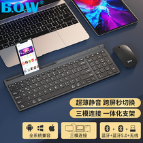 BOW 充电三模无线双蓝牙键盘鼠标外接笔记本台式电脑华为平板ipad