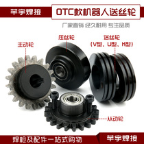 气保焊机配件OTC送丝轮UVK型槽0.9-1.2焊丝送丝机主从动轮压丝轮