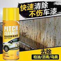 柏油清洗沥青清洁白色剂汽车用外漆面胶去除强力去污洗车液不伤漆