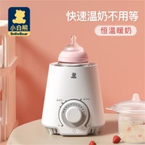 小白熊暖奶器多功能温奶器保温加热消毒恒温器0607