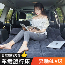 奔驰GLA级汽车充气床垫SUV专用后备箱睡垫车载后排睡觉气垫床