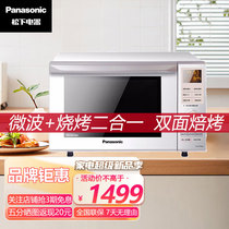 Panasonic/松下 NN-DF366W平板式变频家用微蒸烤一体机 23L