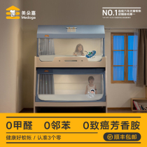 美朵嘉2024新款子母床儿童防摔蚊帐床幔卧室家用遮光一体式上下铺
