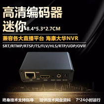 H.265迷你直播编码器HDMI转SRT/HLS采集器IPTV便携视频编码器