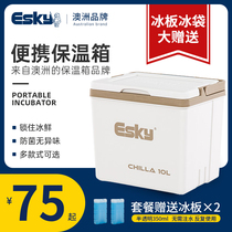 Esky保温箱户外便携式冷藏箱冷冻保暖两用车载食品冰袋保鲜储物箱