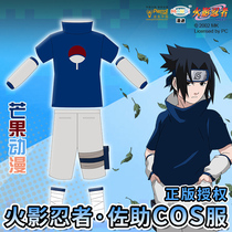 Naruto火影忍者正版cosplay演出服佐助少年COS服配件套装衣服