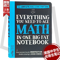 现货 美国中学生优等生笔记Everything You Need to Ace Math in One Big Fat 美国少年学霸超级笔记英文数学获得A的方法