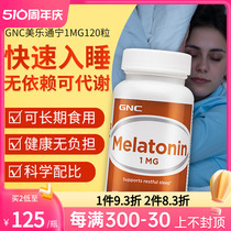 进口GNC退褪黑素melatonin安眠片1mg退黑色素提高睡眠质量非软糖
