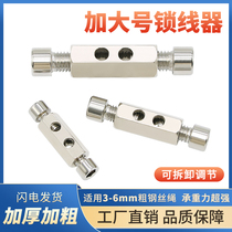 3-6毫米锁扣卡扣紧固钢丝绳锁线器双孔锁收紧可伸缩固定调节吊码