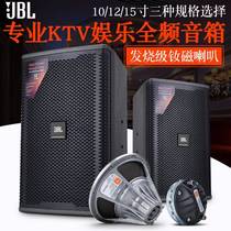 JBL专业音箱KP8052 KP6012 KP4012 KES6120寸音响套装家庭KTV影院